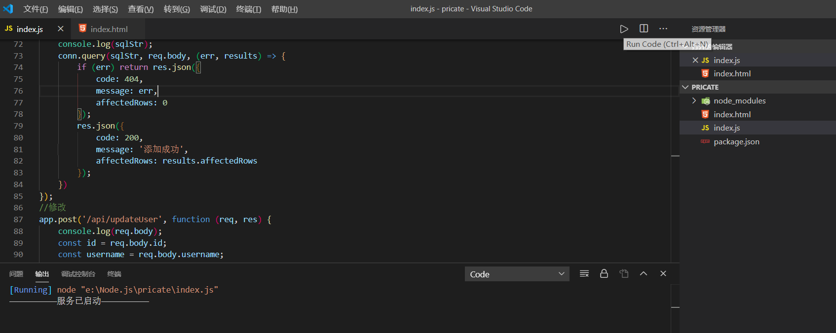 实现简单前后端完全分离增删改查：node.js+mysql+vue-Nickの博客