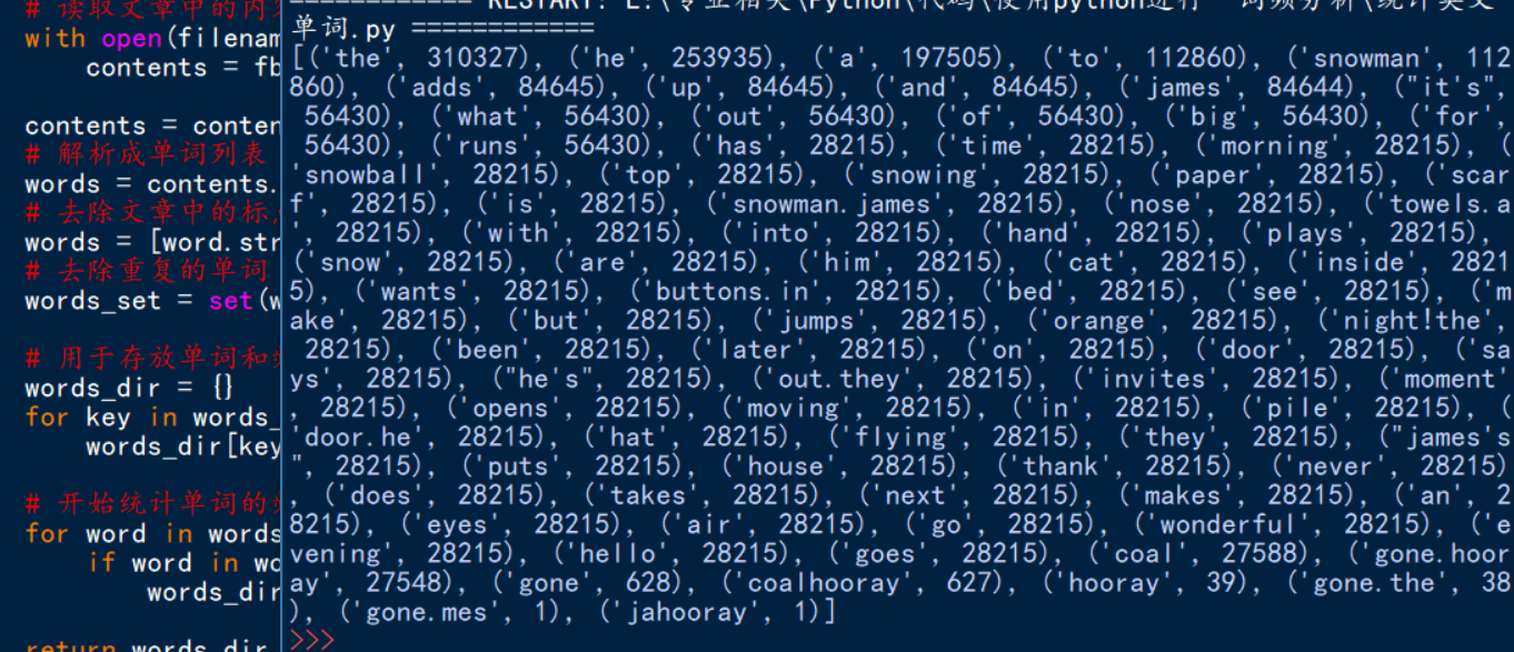 使用python进行词频分析-Nickの博客 使用python进行词频分析-Nickの博客