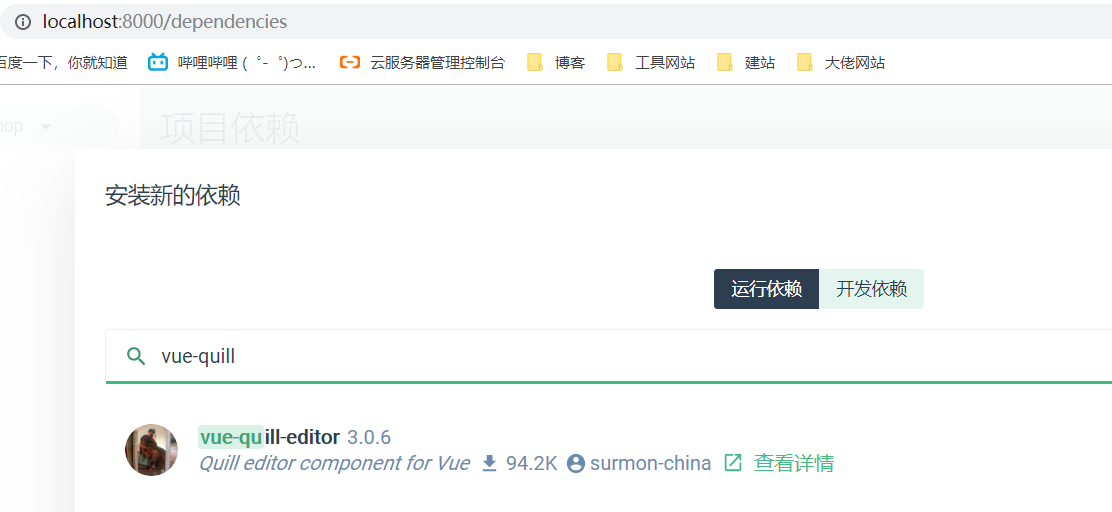vue组件——富文本编辑器-Nickの博客