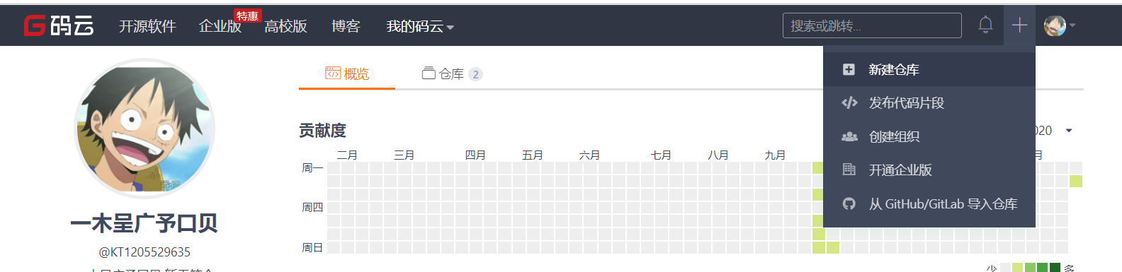 Git的简单使用——连接码云-Nickの博客