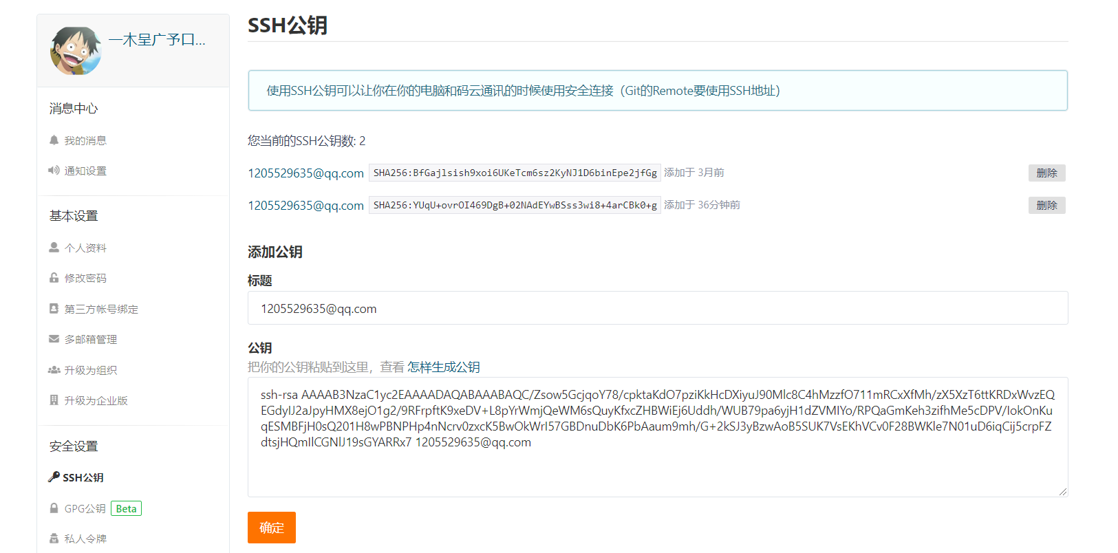 Git的简单使用——连接码云-Nickの博客