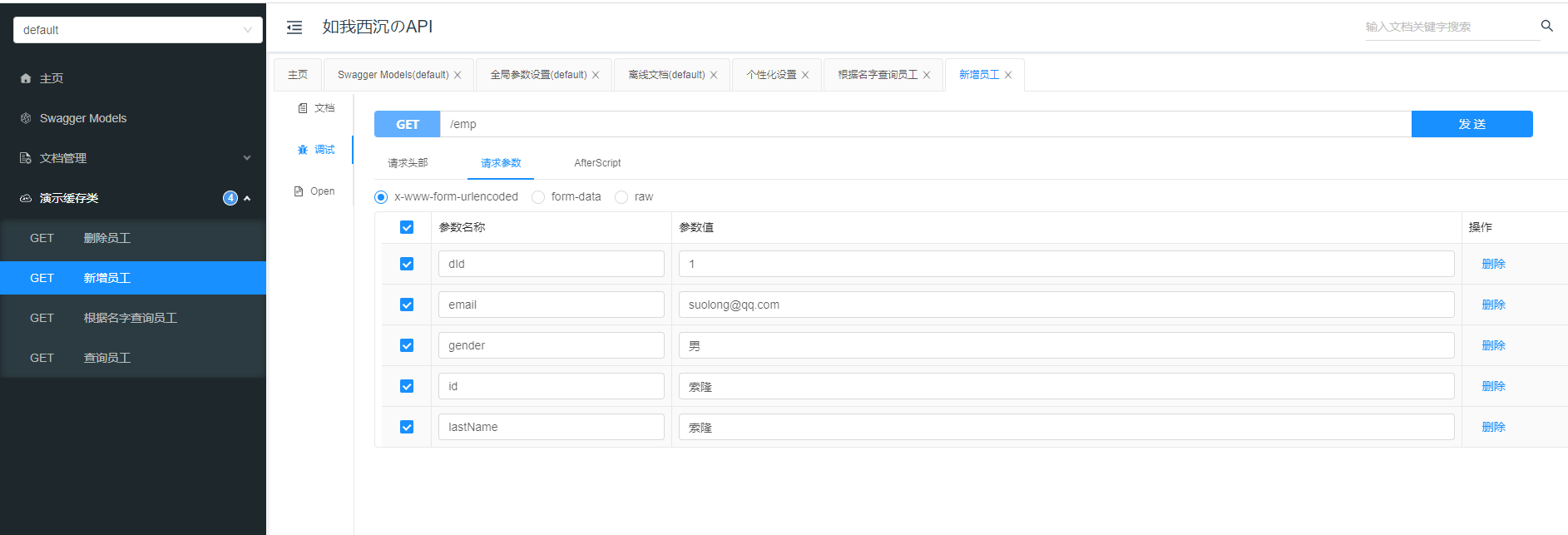 Spring学习笔记(三十三)——SpringBoot集成Swagger-Nickの博客 Spring学习笔记(三十三)——SpringBoot集成Swagger-Nickの博客