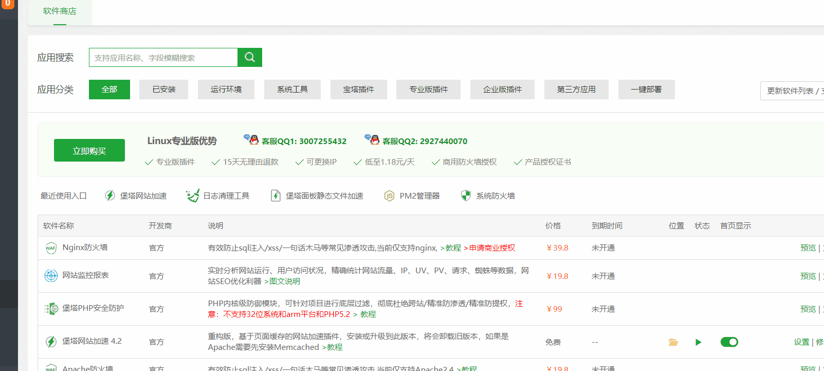 nvPress内容管理系统的介绍&搭建-Nickの博客 nvPress内容管理系统的介绍&搭建-Nickの博客