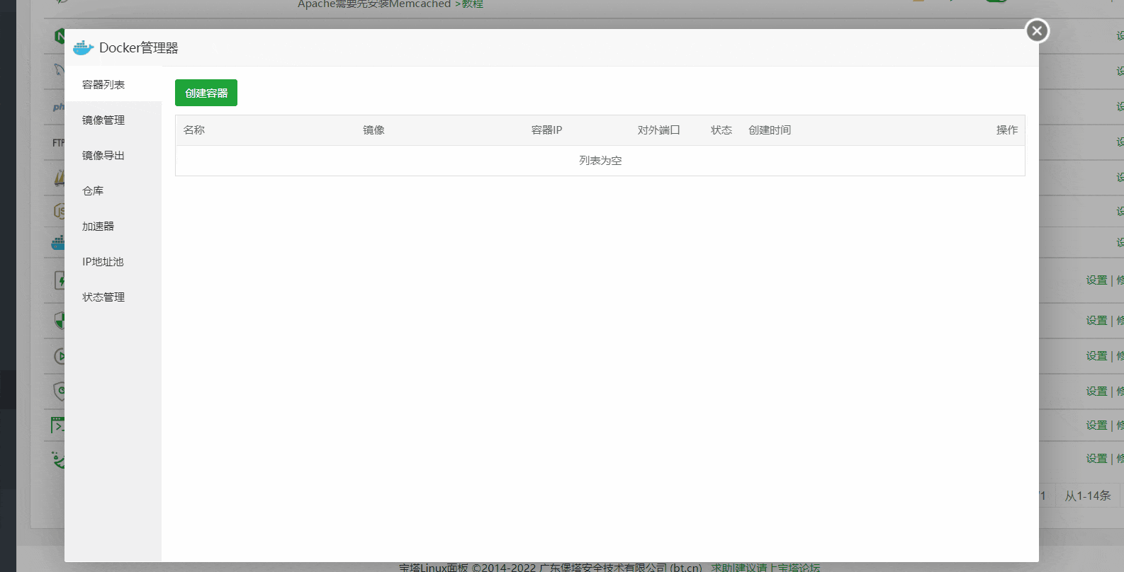 nvPress内容管理系统的介绍&搭建-Nickの博客 nvPress内容管理系统的介绍&搭建-Nickの博客