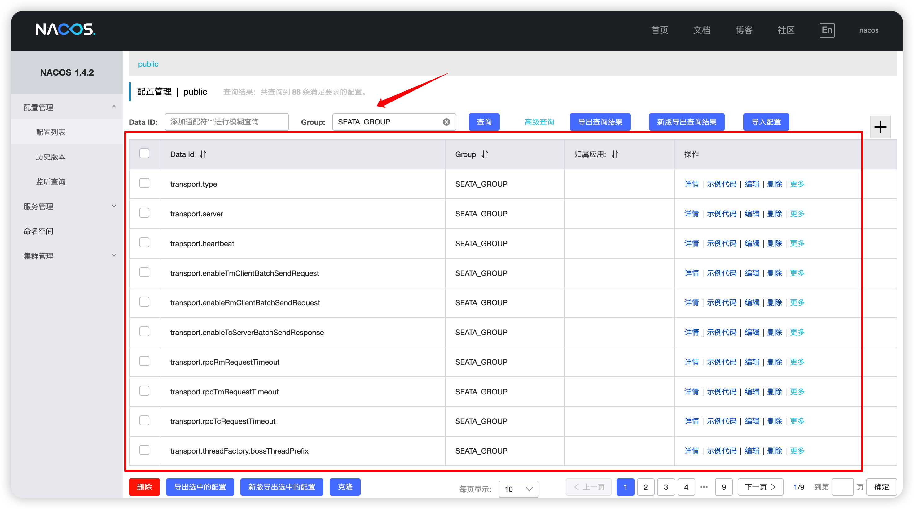 微服务（十六）——Seata 分布式事务框架-Nickの博客
