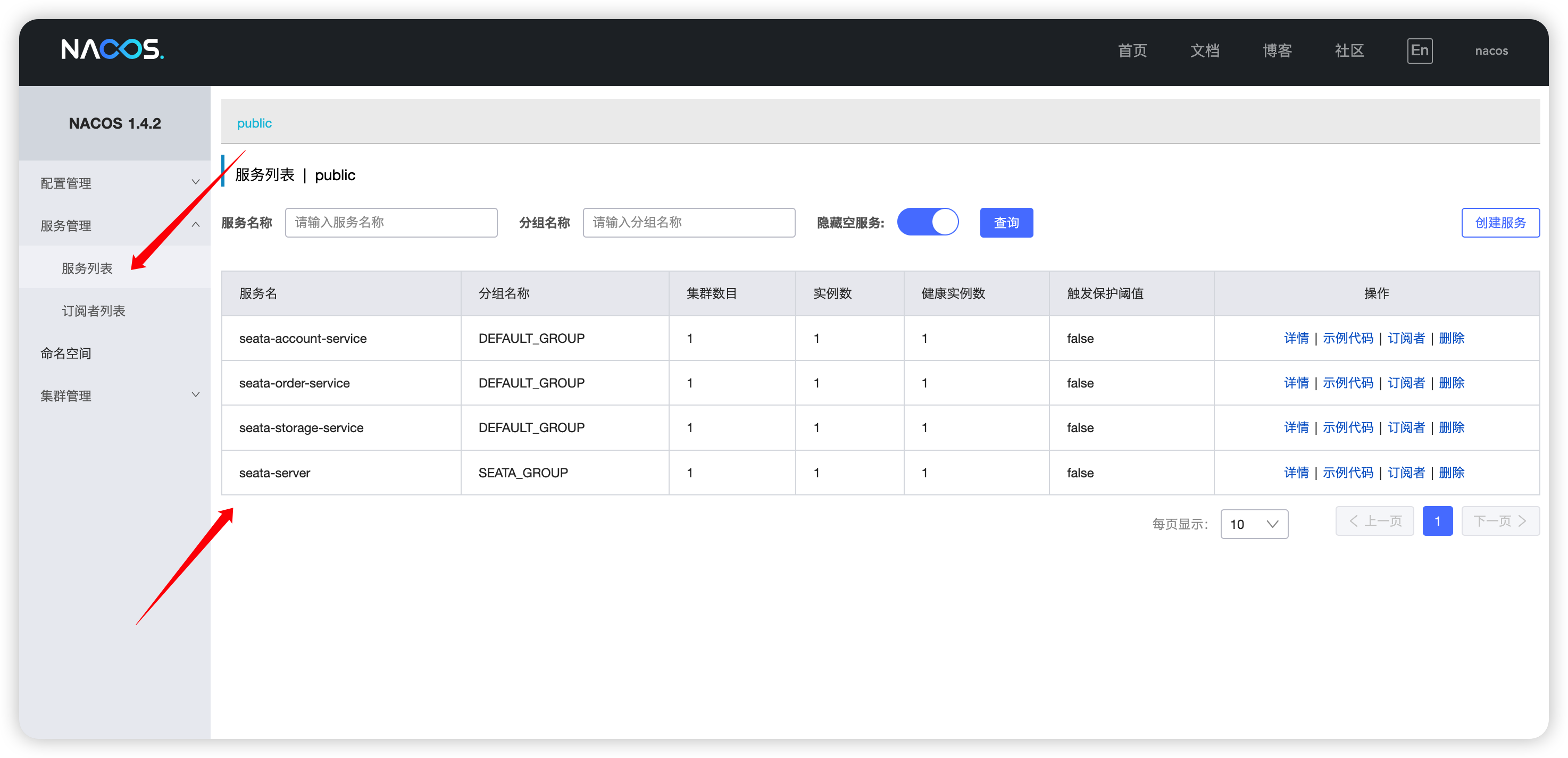 微服务（十六）——Seata 分布式事务框架-Nickの博客