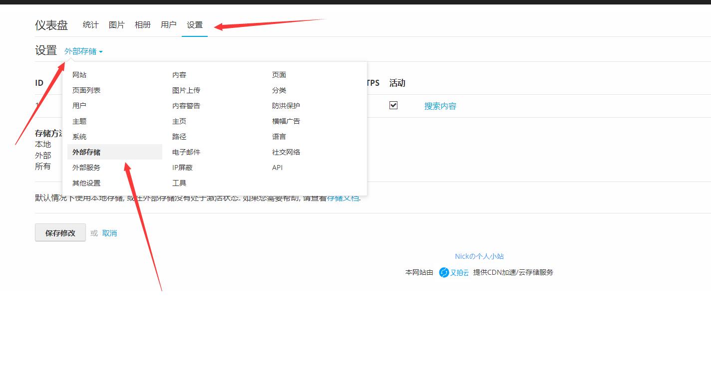 个人云服务的搭建(白嫖)之旅-Nickの博客