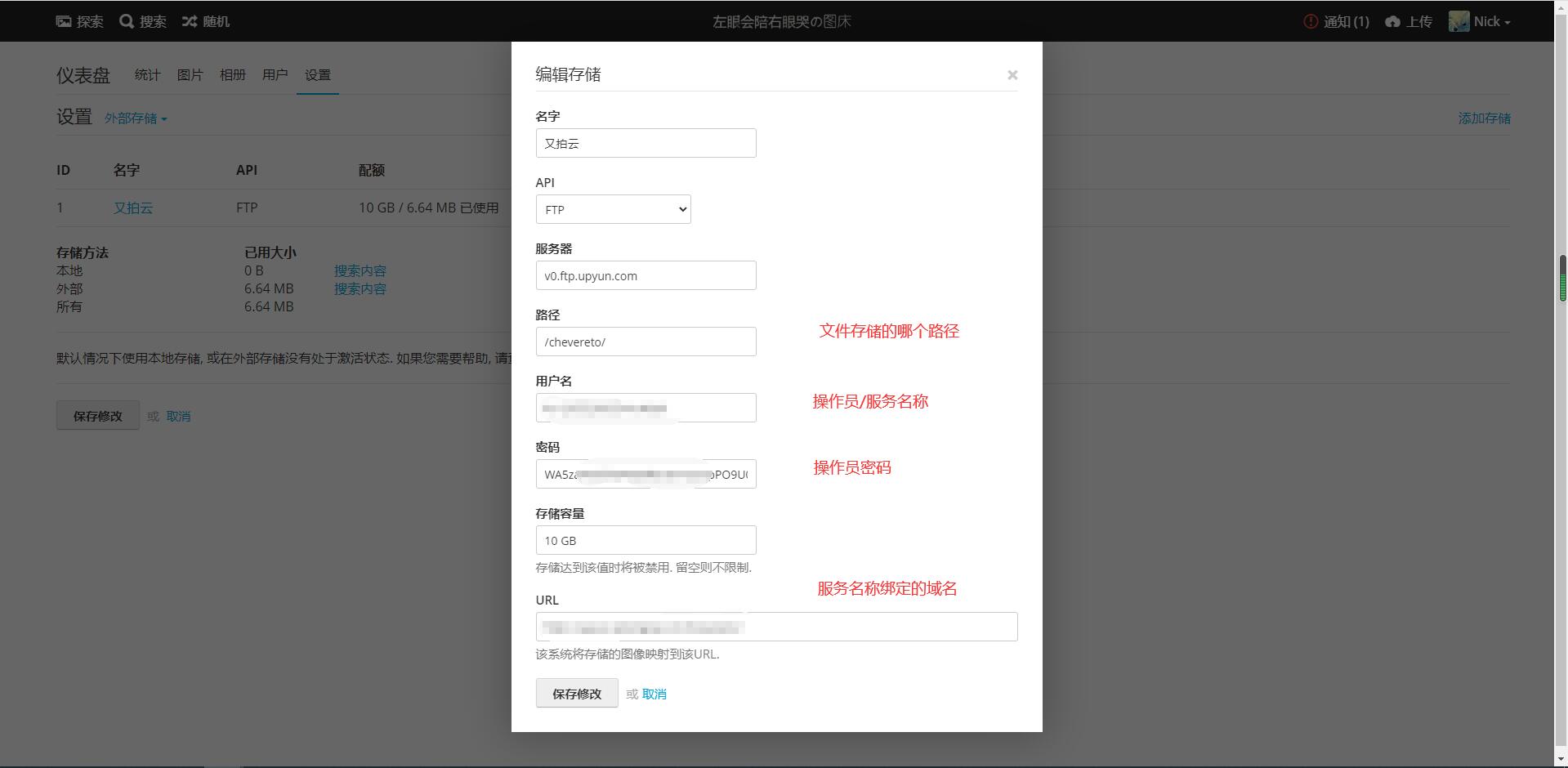 个人云服务的搭建(白嫖)之旅-Nickの博客
