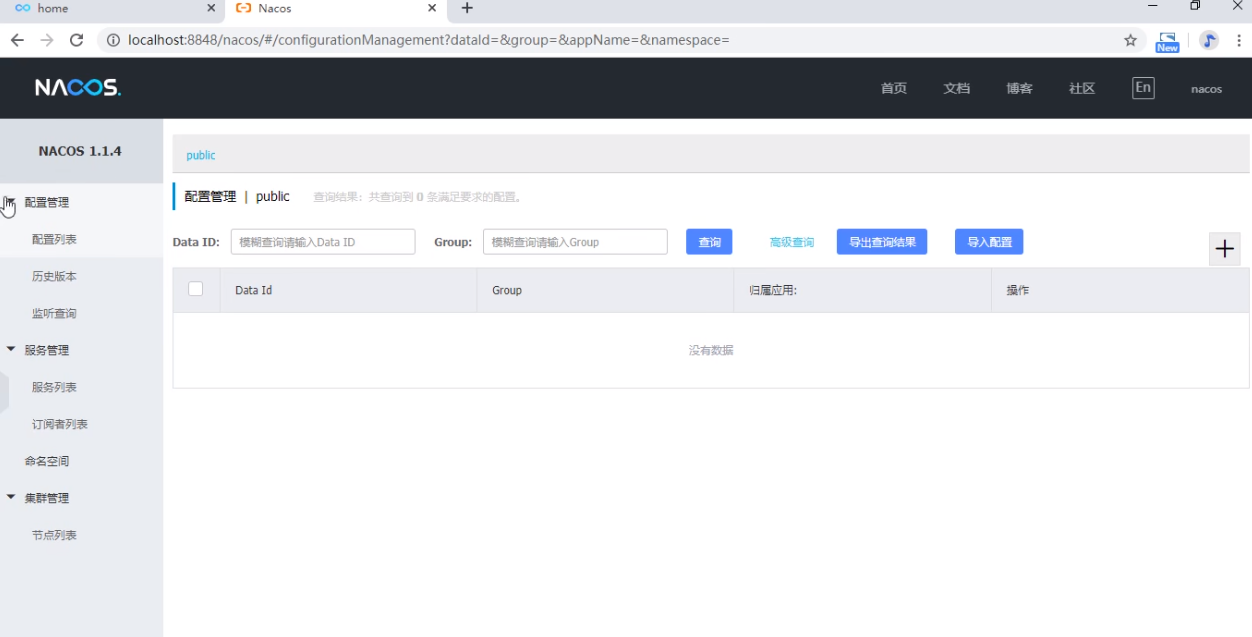 微服务（十三）——Nacos入门&Cloud Alibaba-Nickの博客