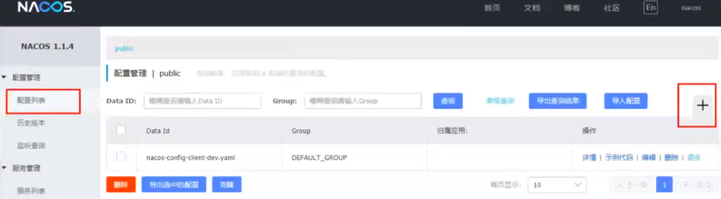 微服务（十三）——Nacos入门&Cloud Alibaba-Nickの博客