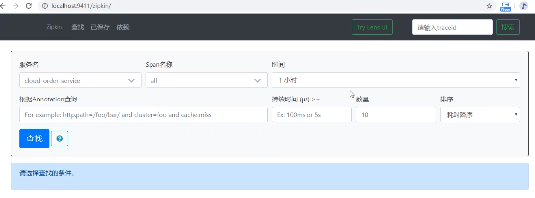 微服务（十二）——Steam消息驱动&Sleuth链路监控-Nickの博客