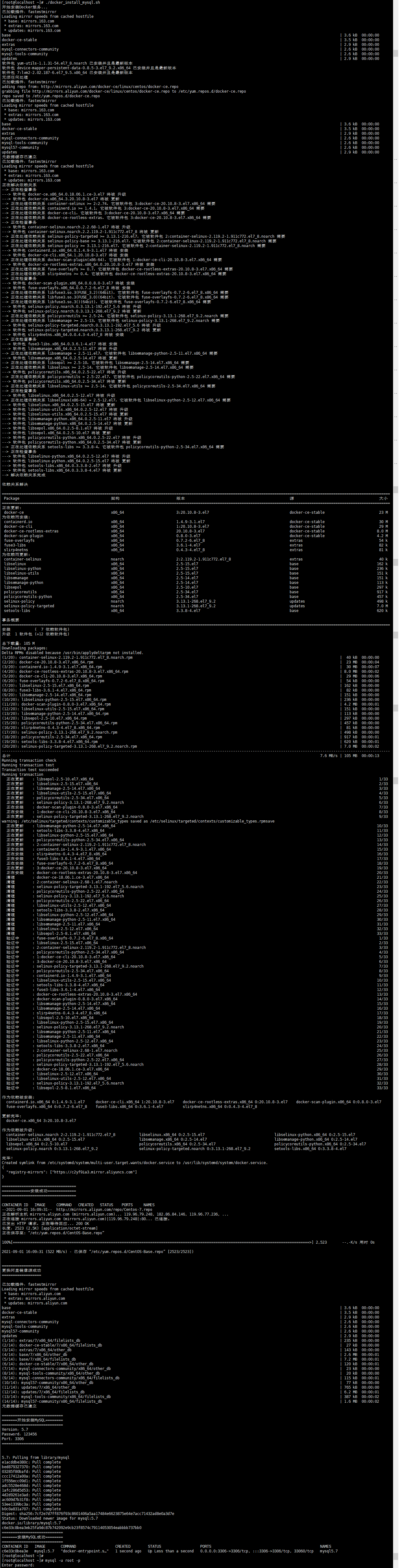 Linux安装MySql5.7——在centos7中与MySQL5.7安装的相恨相杀-Nickの博客
