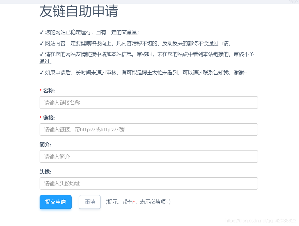 wordpress优化经历（三）——自助友链申请实现-Nickの博客