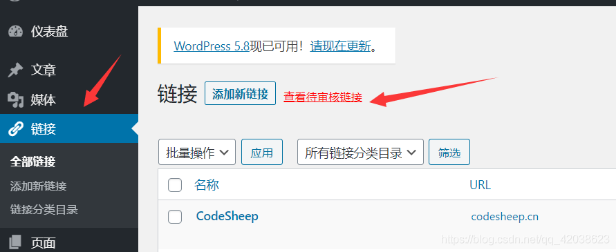wordpress优化经历（三）——自助友链申请实现-Nickの博客