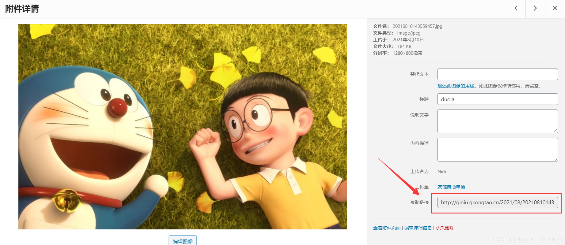 wordpress优化经历（二）——七牛云加速-Nickの博客
