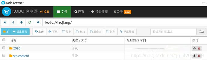 wordpress优化经历（二）——七牛云加速-Nickの博客