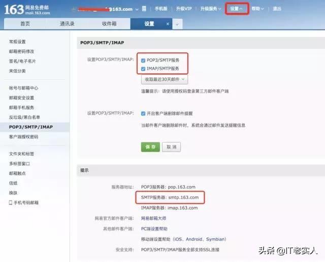 Spring学习笔记（二十四）——springboot实现邮箱服务-Nickの博客