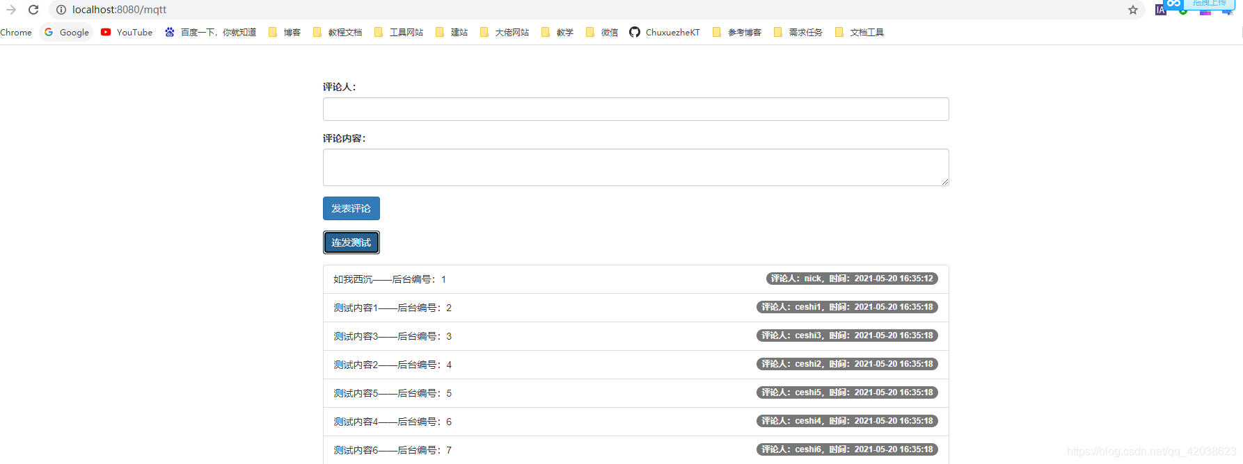消息通讯——springboot集成MQTT-Nickの博客