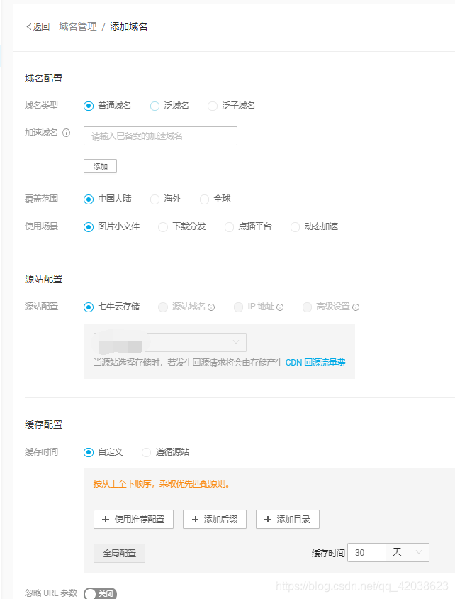 文件上传——七牛云-Nickの博客 文件上传——七牛云-Nickの博客