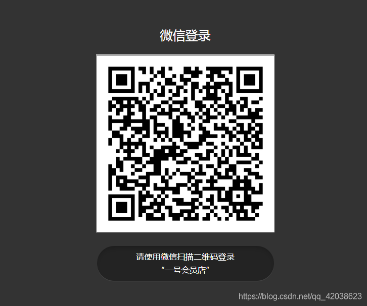 Spring学习笔记（二十三）——实现网站微信扫码登录获取微信用户信息Demo-Nickの博客