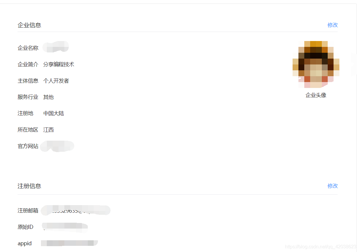 Spring学习笔记（二十三）——实现网站微信扫码登录获取微信用户信息Demo-Nickの博客