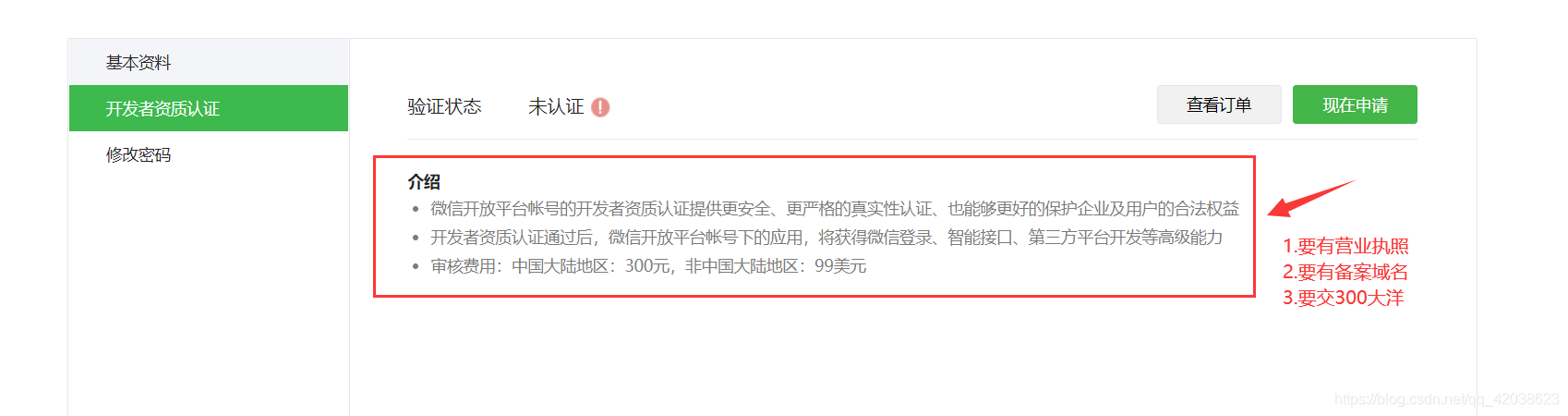 Spring学习笔记（二十三）——实现网站微信扫码登录获取微信用户信息Demo-Nickの博客