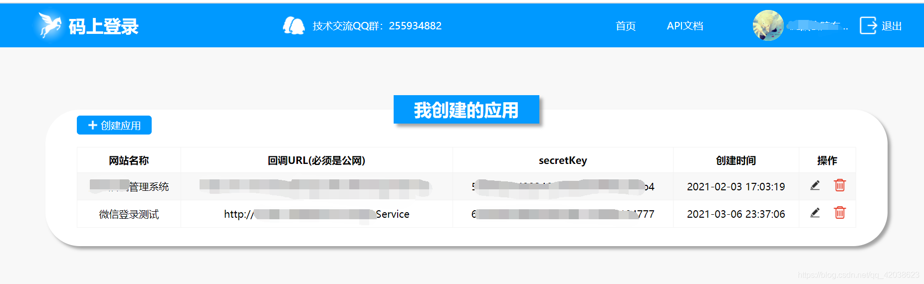 Spring学习笔记（二十三）——实现网站微信扫码登录获取微信用户信息Demo-Nickの博客