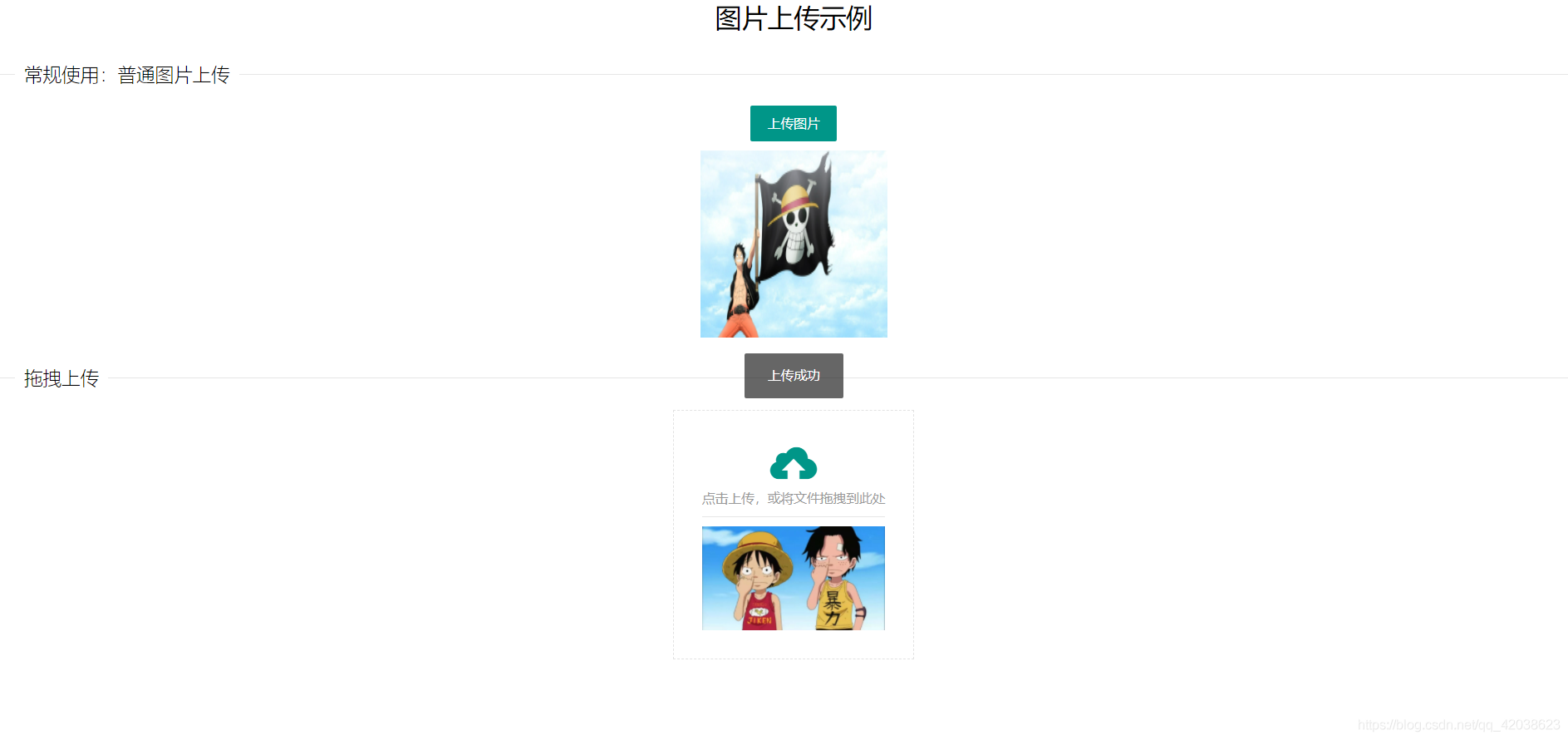 Spring学习笔记（二十二）——实现图片上传功能（layui）-Nickの博客