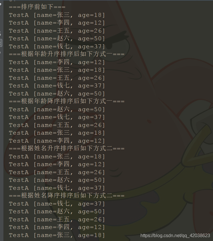 java——List列表结构的复杂排序-Nickの博客 java——List列表结构的复杂排序-Nickの博客
