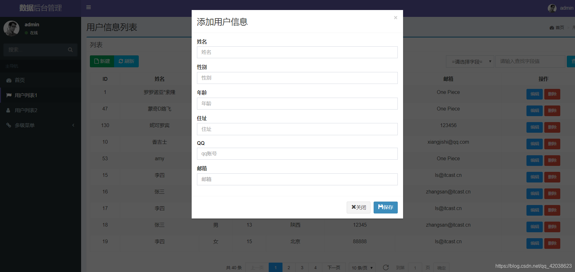 Spring学习笔记（二十）——springboot基于AdminLTE的后台管理系统模板-Nickの博客