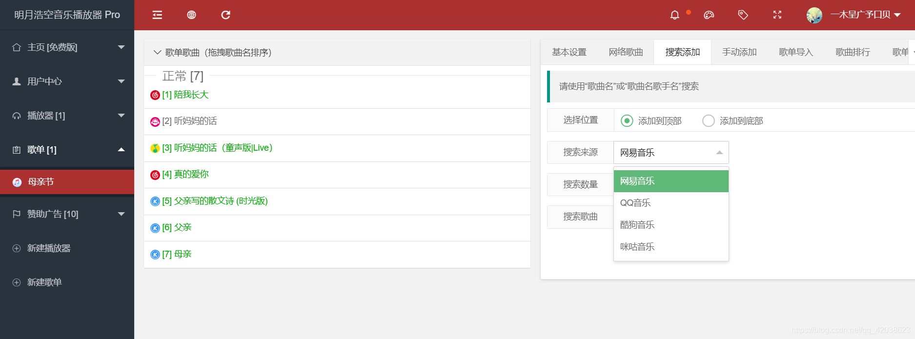 Get几个小技能——悬浮音乐播放器、字体压缩和打印效果-Nickの博客 Get几个小技能——悬浮音乐播放器、字体压缩和打印效果-Nickの博客