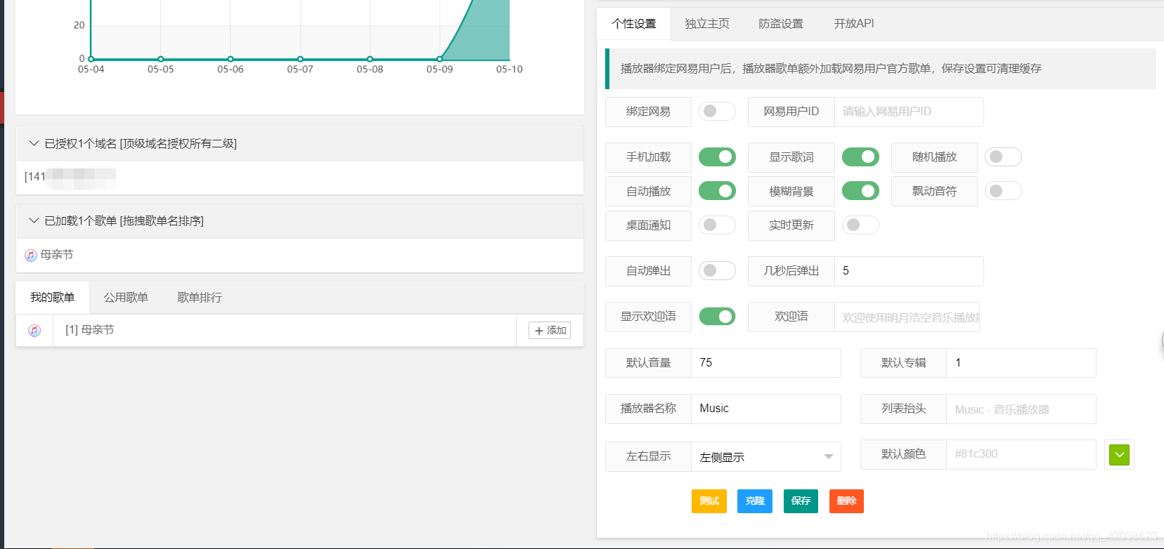 Get几个小技能——悬浮音乐播放器、字体压缩和打印效果-Nickの博客 Get几个小技能——悬浮音乐播放器、字体压缩和打印效果-Nickの博客