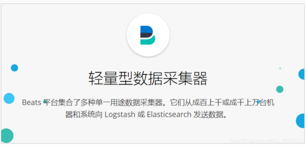Nginx日志分析系统——Elastic Stack的系列产品的使用-Nickの博客