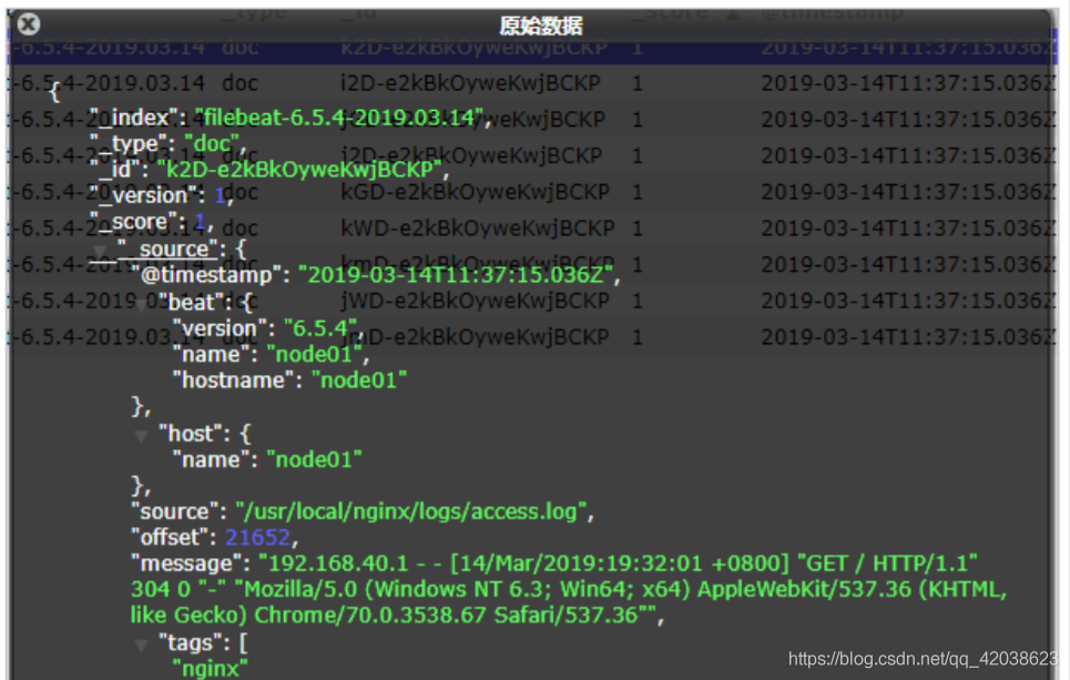 Nginx日志分析系统——Elastic Stack的系列产品的使用-Nickの博客