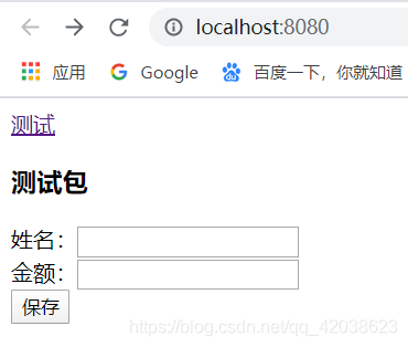 Spring学习笔记（十一）——SSM三大框架的整合-Nickの博客