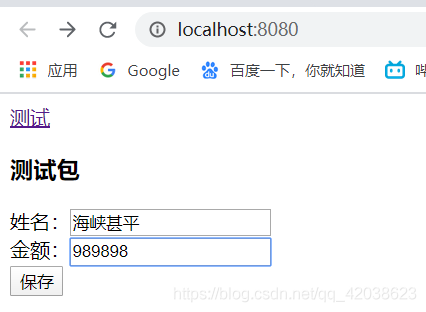Spring学习笔记（十一）——SSM三大框架的整合-Nickの博客