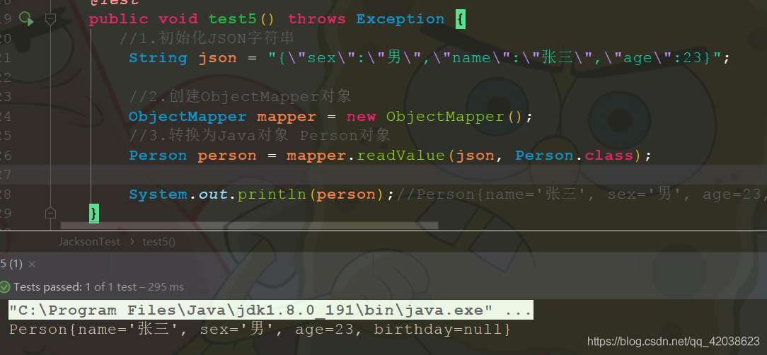 java对象和json数据的互转-Nickの博客 java对象和json数据的互转-Nickの博客