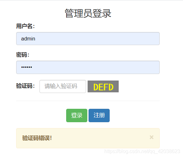 综合案例：用户管理系统Demo-Nickの博客