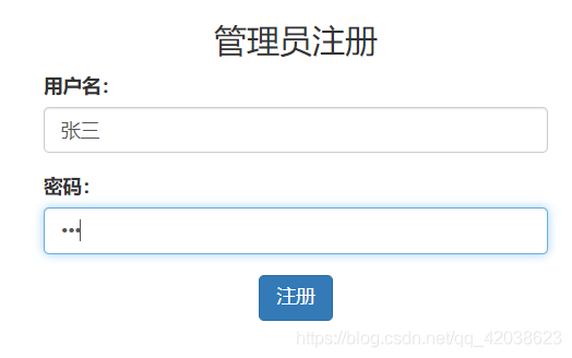 综合案例：用户管理系统Demo-Nickの博客