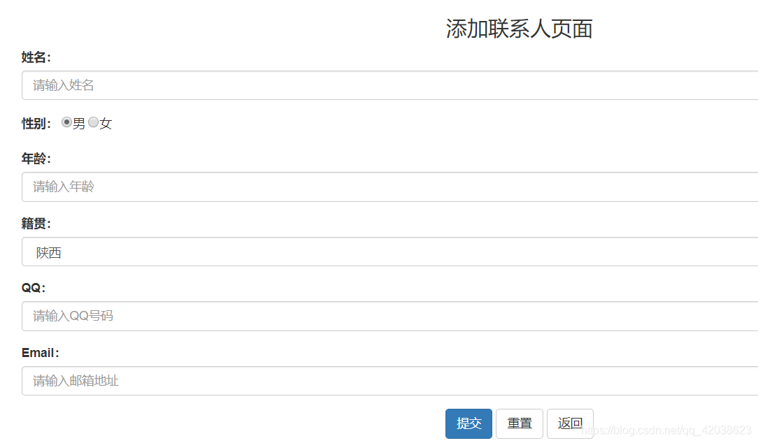 综合案例：用户管理系统Demo-Nickの博客
