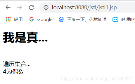 Jsp&EL&JSTL的基本使用-Nickの博客 Jsp&EL&JSTL的基本使用-Nickの博客