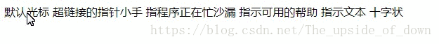css更改鼠标指针样式，几种鼠标点击效果-Nickの博客