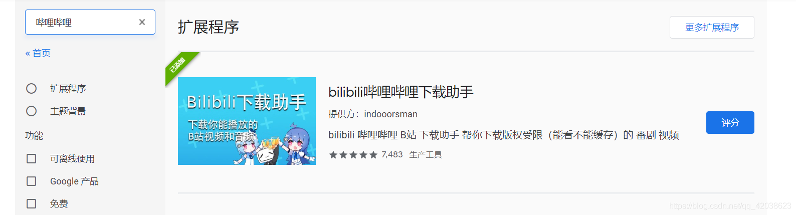 畅玩谷歌的经历分享-Nickの博客