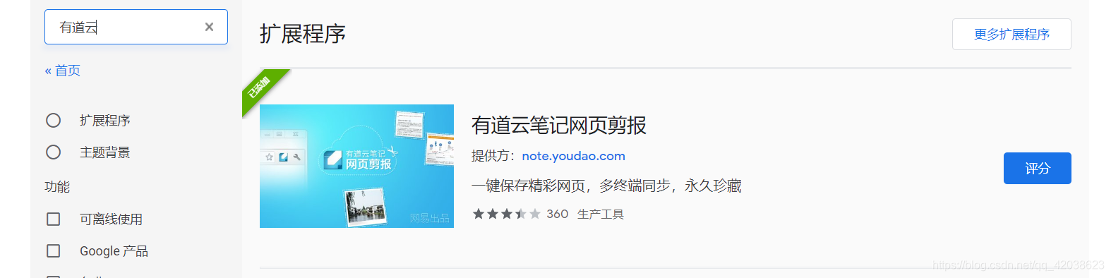 畅玩谷歌的经历分享-Nickの博客