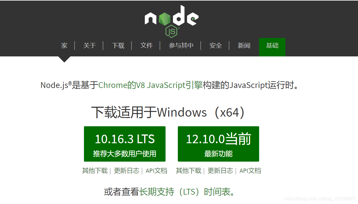Node.js基础-Nickの博客 Node.js基础-Nickの博客