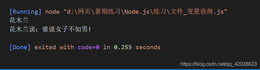 Node.js基础-Nickの博客 Node.js基础-Nickの博客