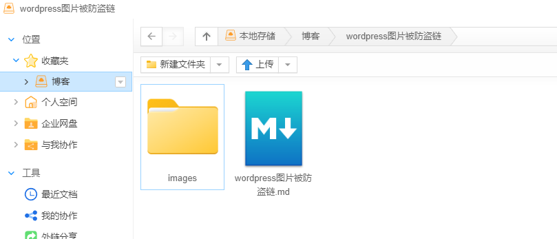 wordpress优化经历（六）——wordpress图片防盗链-Nickの博客