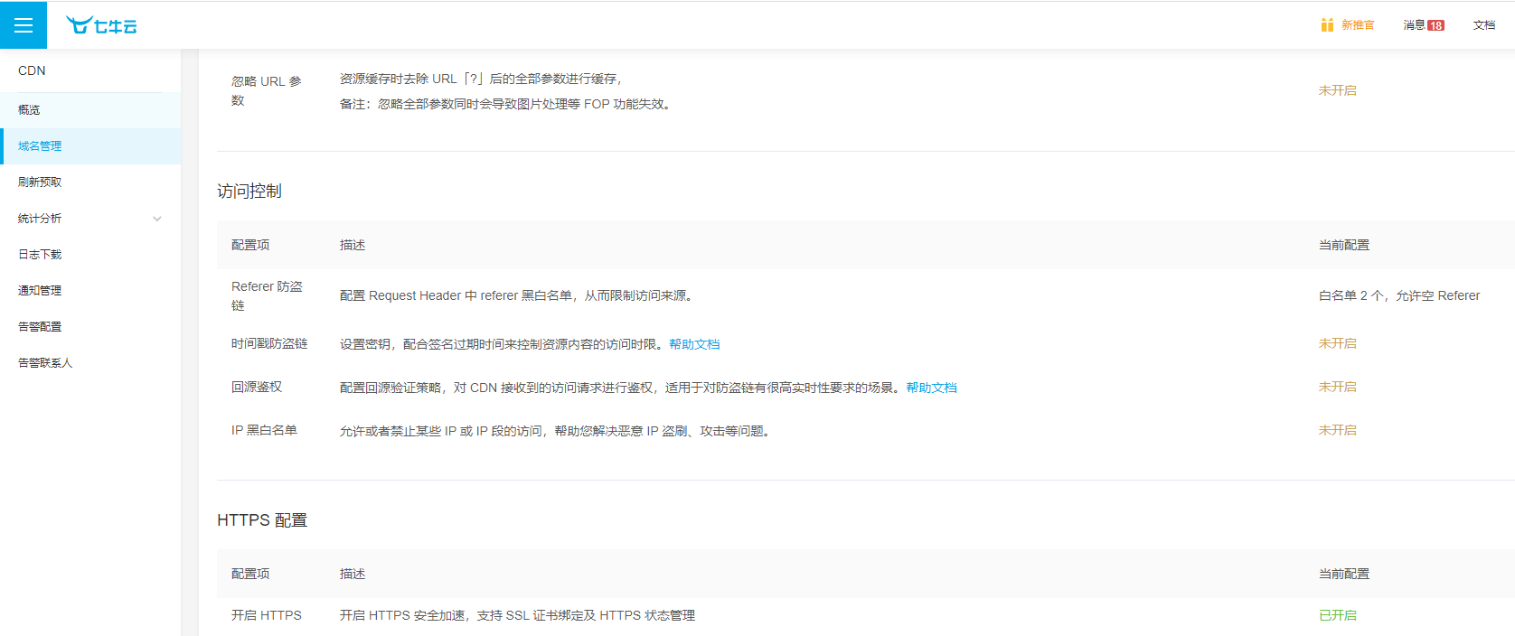 wordpress优化经历（六）——wordpress图片防盗链-Nickの博客
