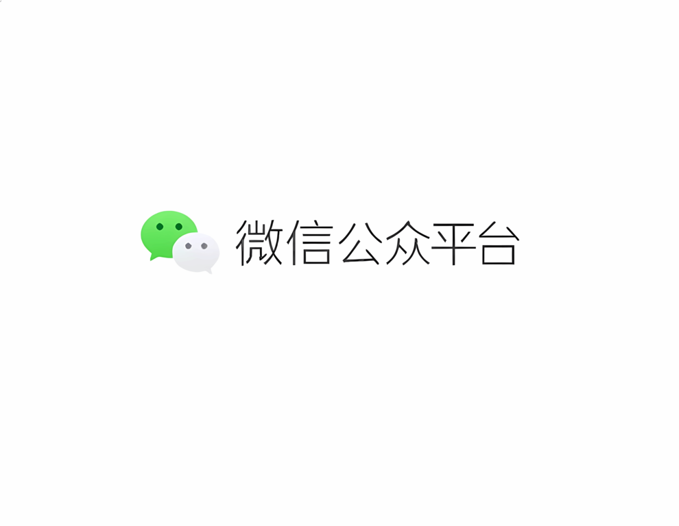 微信公众平台开发（五）——项目&公众号推广好友助力活动