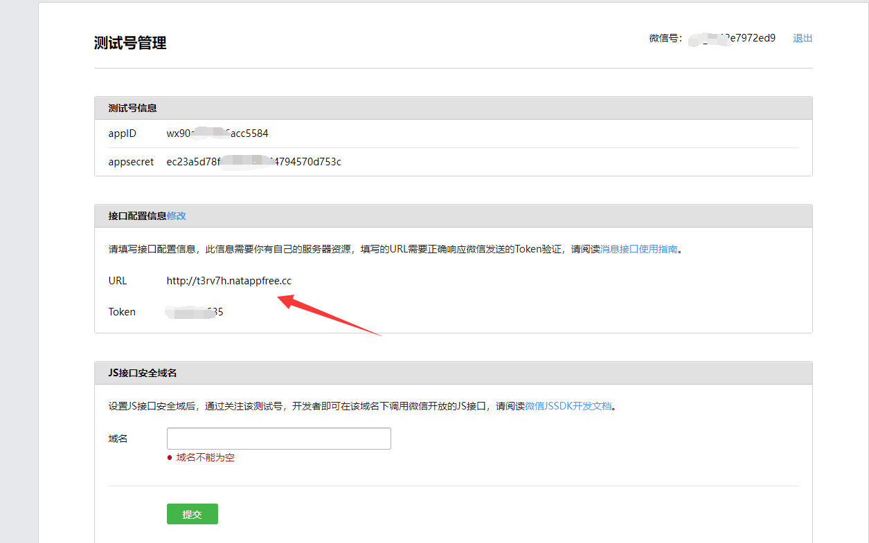 微信公众平台开发（一）——概述&微信消息处理-Nickの博客